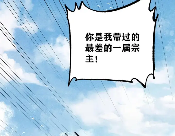 《万古最强宗》466 手是两扇门图167