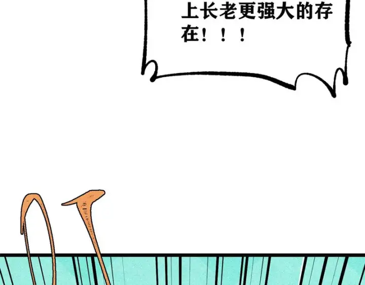 《万古最强宗》466 手是两扇门图17