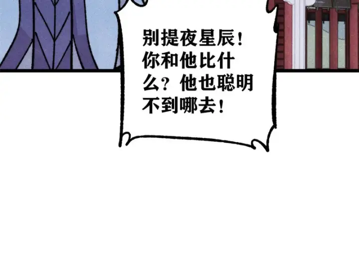 《万古最强宗》466 手是两扇门图170