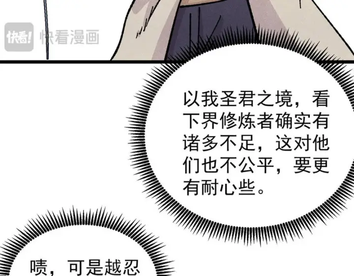 《万古最强宗》466 手是两扇门图175