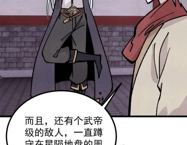 《万古最强宗》466 手是两扇门图181