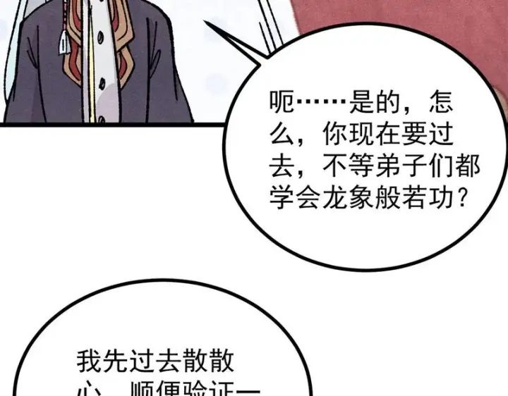 《万古最强宗》466 手是两扇门图185