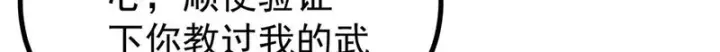 《万古最强宗》466 手是两扇门图186