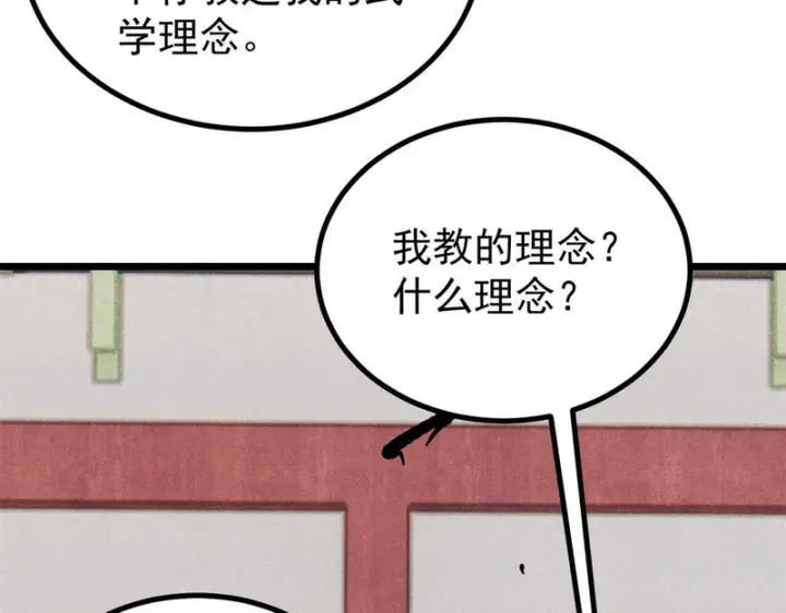 《万古最强宗》466 手是两扇门图187