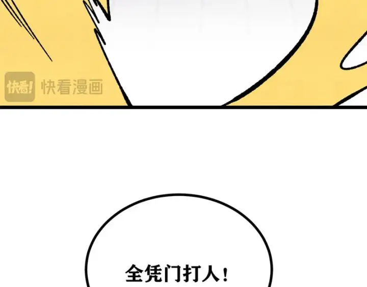《万古最强宗》466 手是两扇门图193