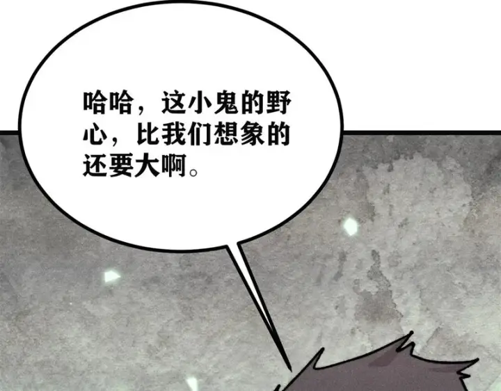 《万古最强宗》466 手是两扇门图23