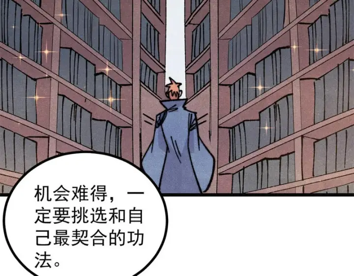 《万古最强宗》466 手是两扇门图31