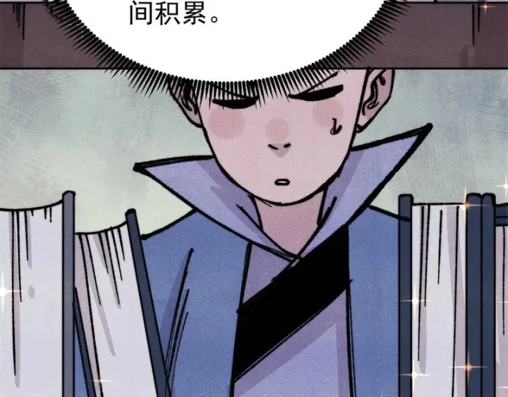 《万古最强宗》466 手是两扇门图34