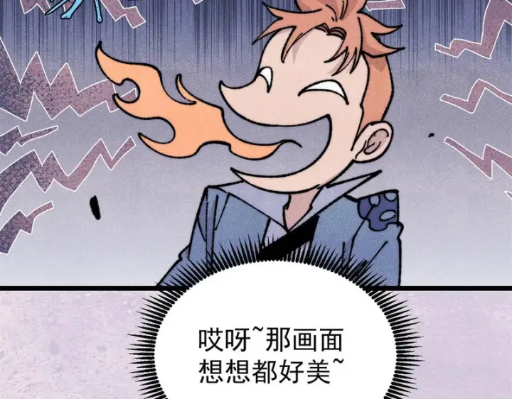 《万古最强宗》466 手是两扇门图38