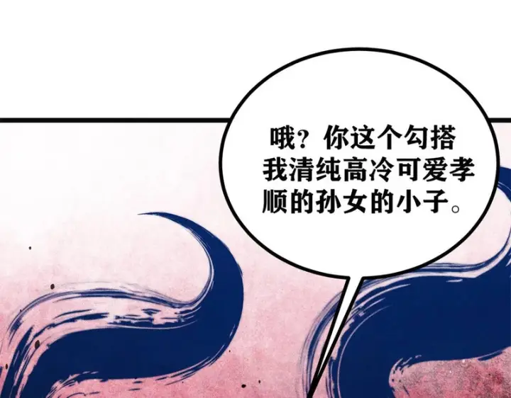 《万古最强宗》466 手是两扇门图4