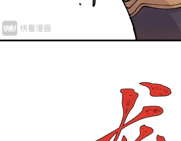 《万古最强宗》466 手是两扇门图44