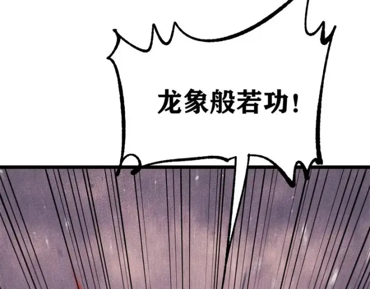 《万古最强宗》466 手是两扇门图62