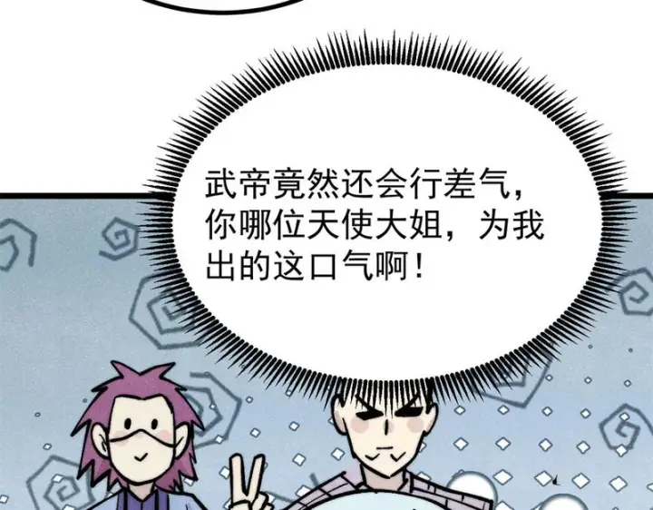 《万古最强宗》467 概念神的余温图108