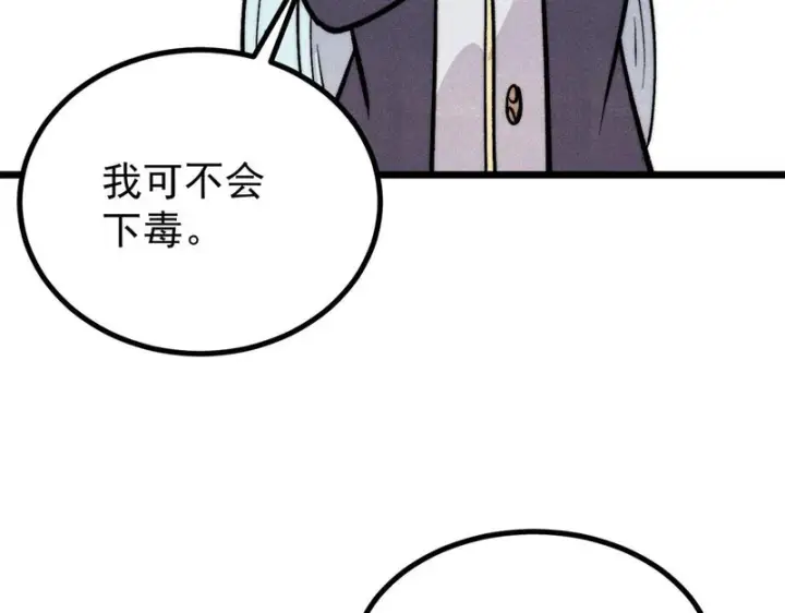 《万古最强宗》467 概念神的余温图110