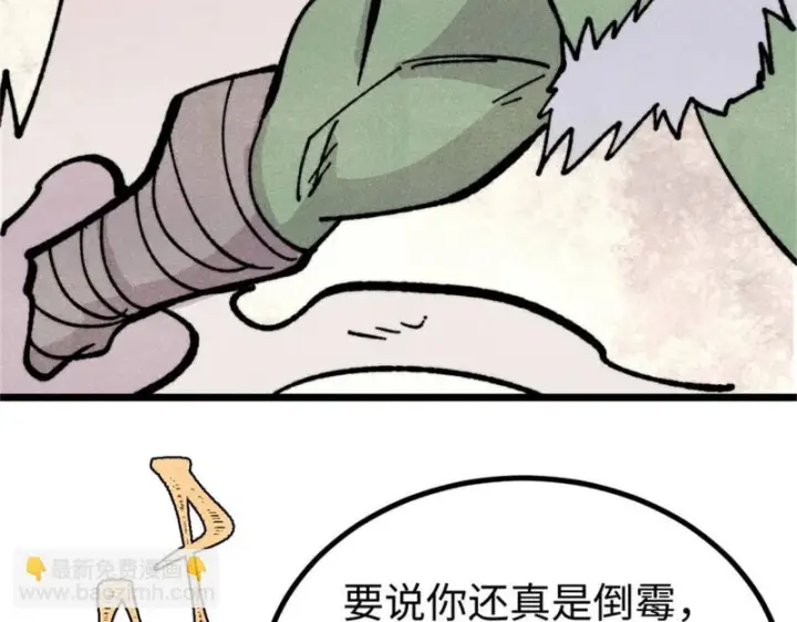 《万古最强宗》467 概念神的余温图127