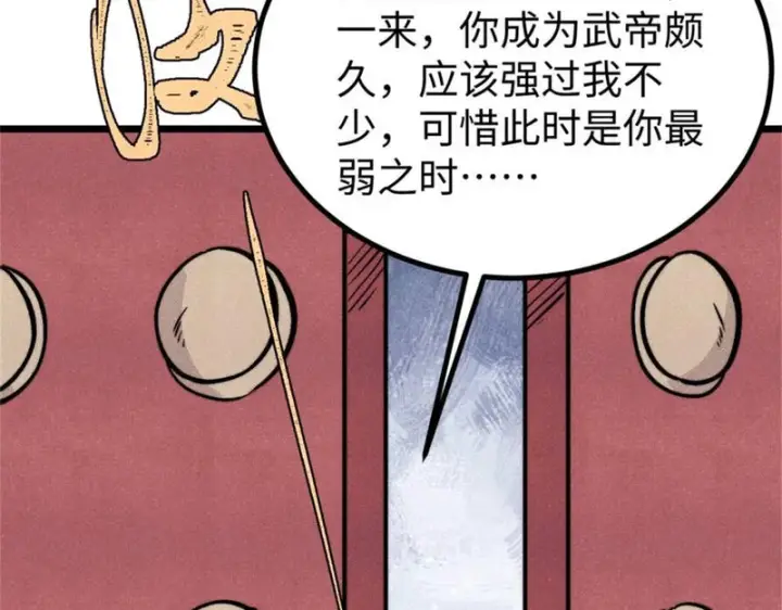 《万古最强宗》467 概念神的余温图128