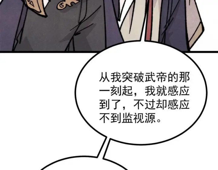 《万古最强宗》467 概念神的余温图15