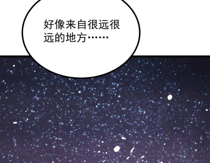 《万古最强宗》467 概念神的余温图16
