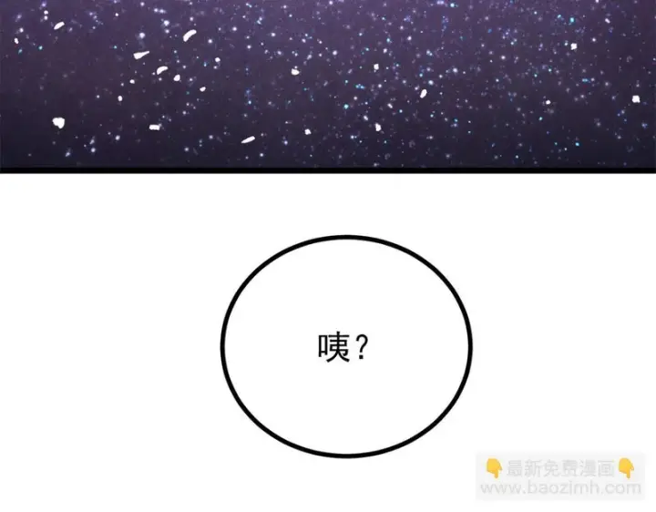《万古最强宗》467 概念神的余温图18