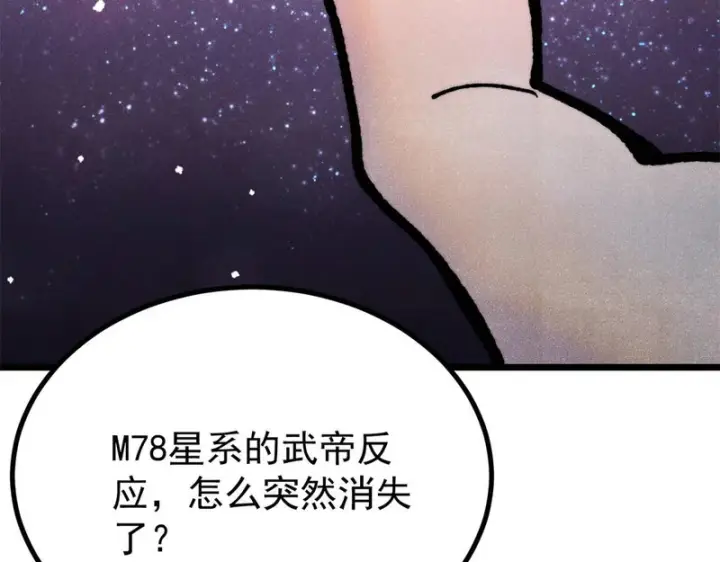 《万古最强宗》467 概念神的余温图21