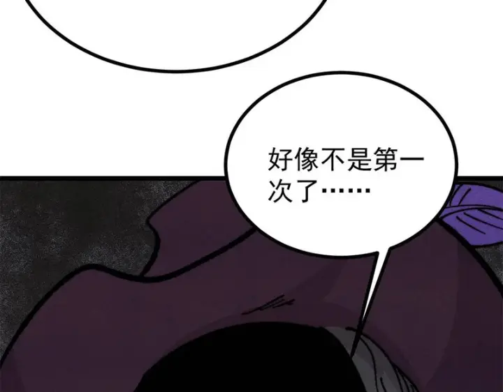 《万古最强宗》467 概念神的余温图22