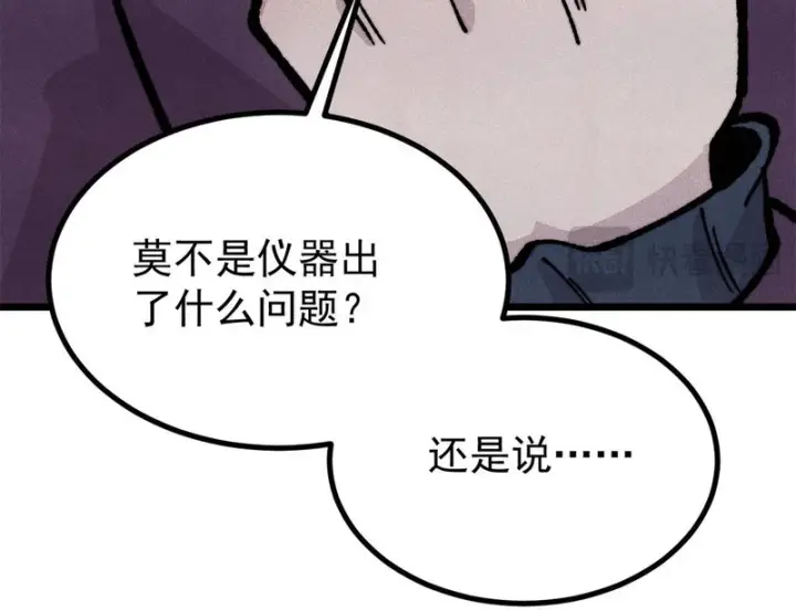 《万古最强宗》467 概念神的余温图25