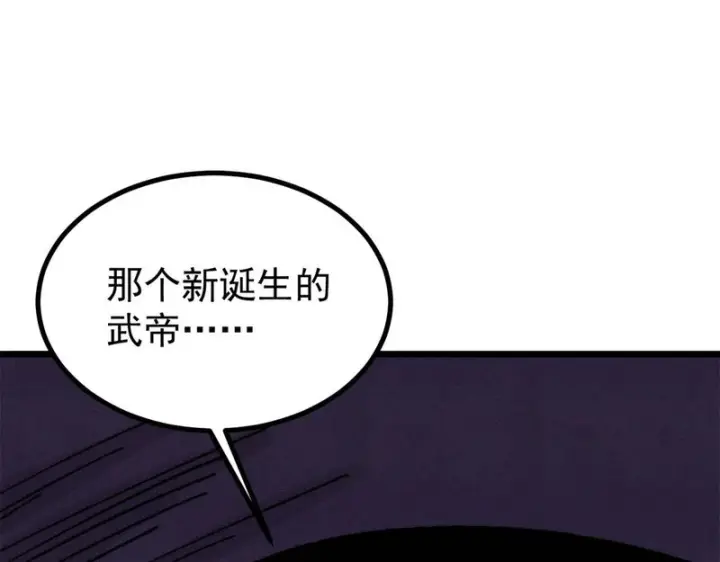 《万古最强宗》467 概念神的余温图26