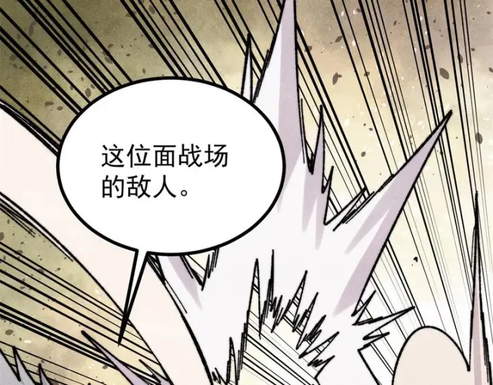 《万古最强宗》467 概念神的余温图36