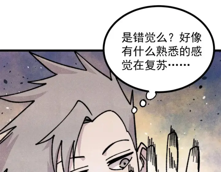 《万古最强宗》467 概念神的余温图39