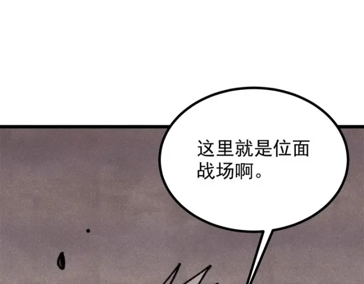 《万古最强宗》467 概念神的余温图4