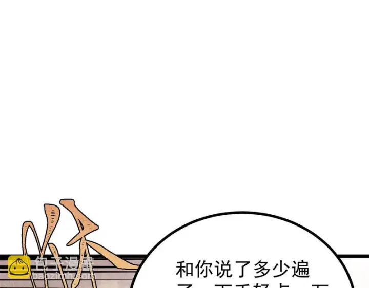 《万古最强宗》467 概念神的余温图41