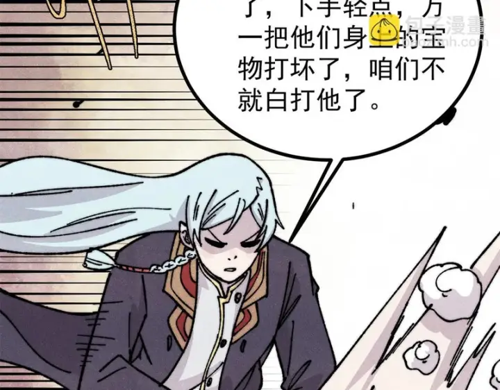《万古最强宗》467 概念神的余温图42