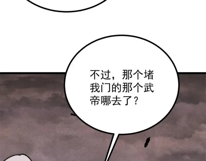 《万古最强宗》467 概念神的余温图44