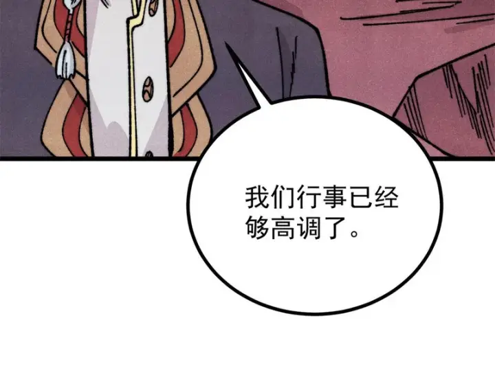 《万古最强宗》467 概念神的余温图46