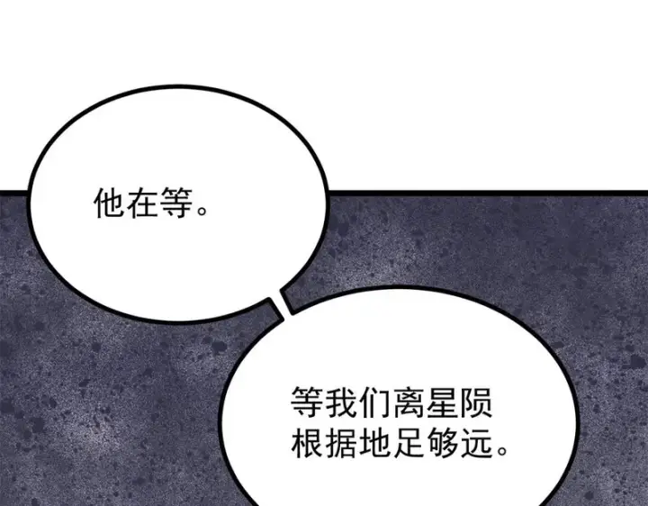 《万古最强宗》467 概念神的余温图47