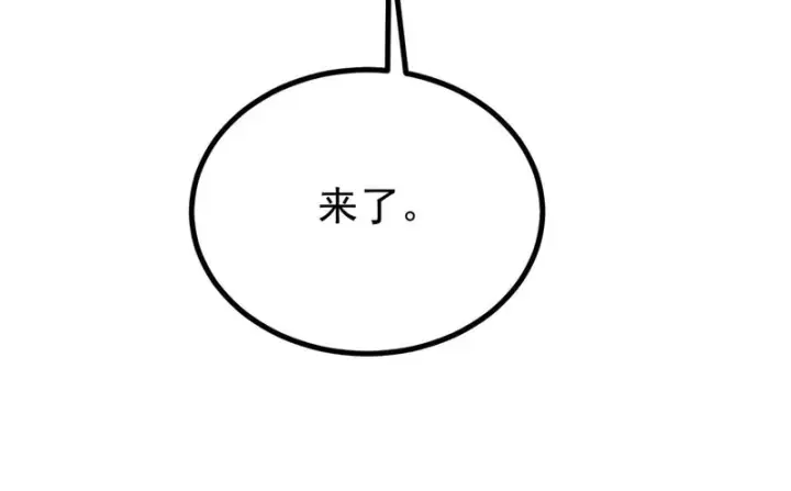《万古最强宗》467 概念神的余温图51