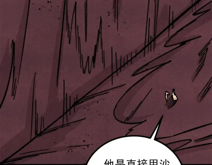 《万古最强宗》467 概念神的余温图61