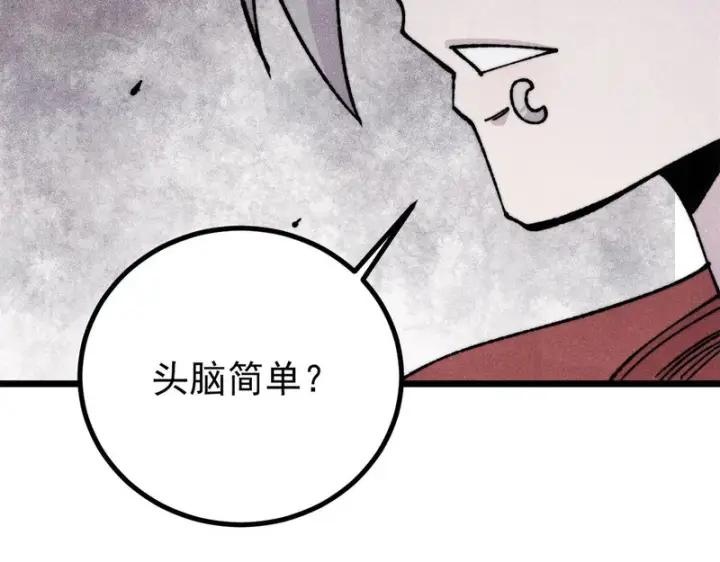 《万古最强宗》467 概念神的余温图67