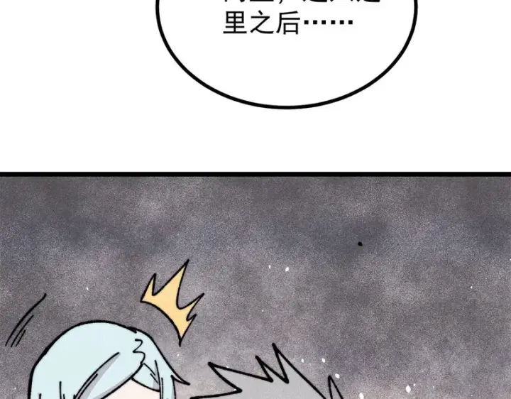 《万古最强宗》467 概念神的余温图7