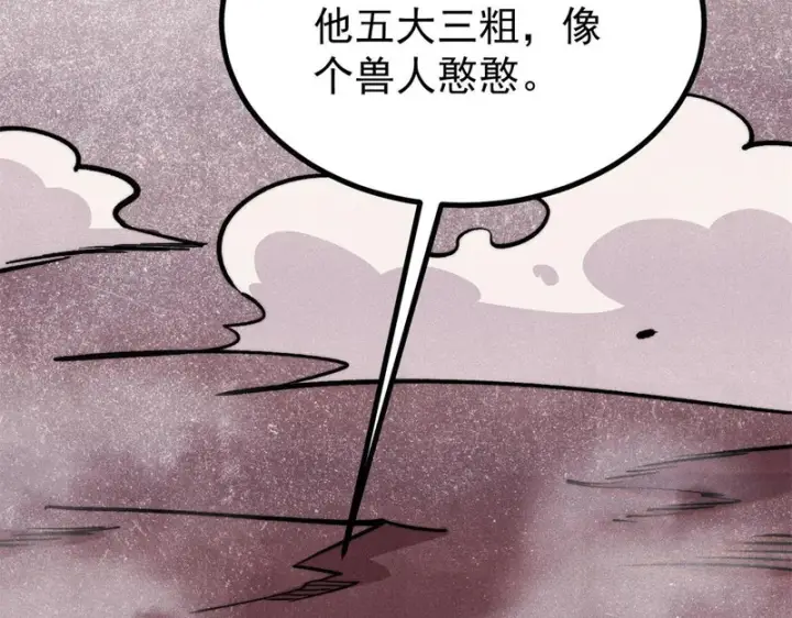 《万古最强宗》467 概念神的余温图79