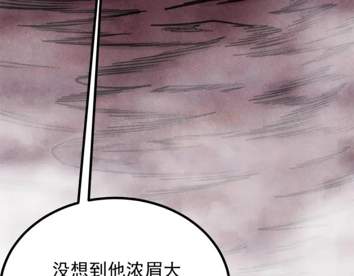 《万古最强宗》467 概念神的余温图81