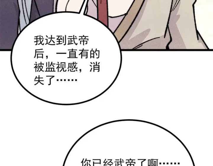 《万古最强宗》467 概念神的余温图9