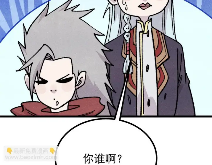 《万古最强宗》467 概念神的余温图93