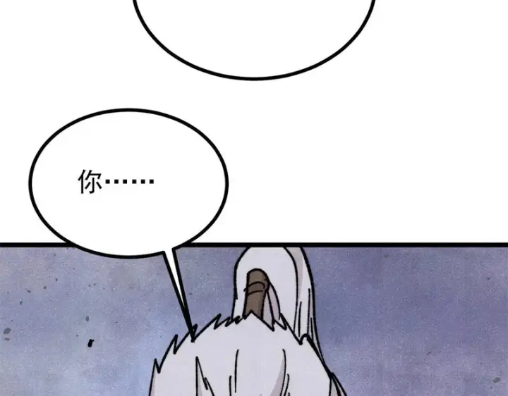 《万古最强宗》467 概念神的余温图94
