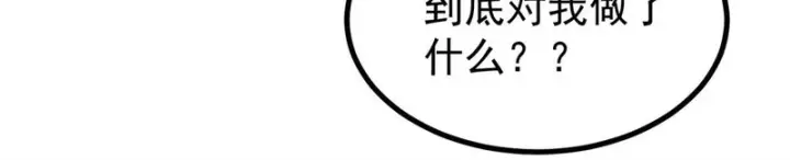 《万古最强宗》467 概念神的余温图96