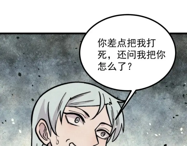 《万古最强宗》467 概念神的余温图97