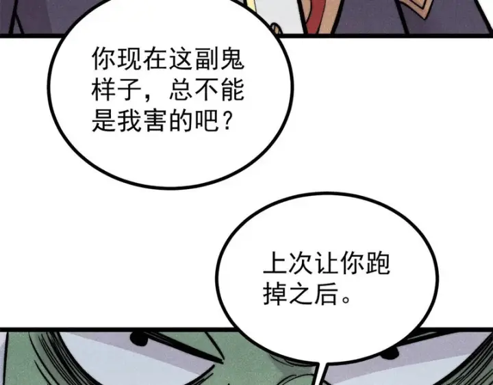 《万古最强宗》467 概念神的余温图99