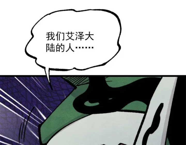 《万古最强宗》468 艾泽拉不拉斯图101