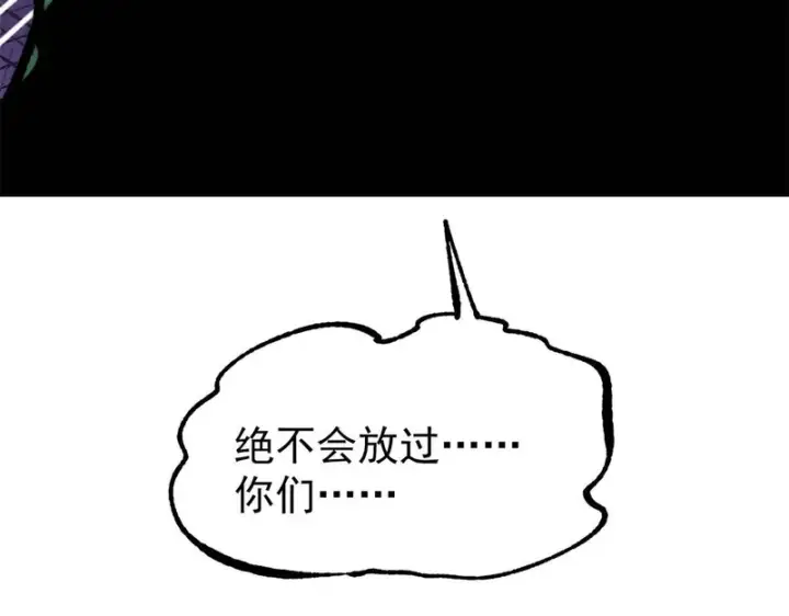 《万古最强宗》468 艾泽拉不拉斯图104