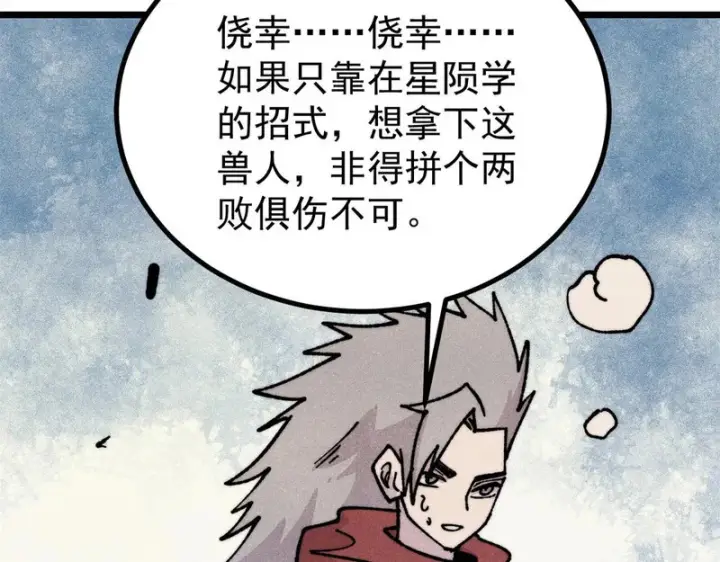 《万古最强宗》468 艾泽拉不拉斯图118